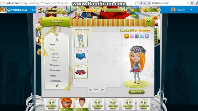 Как найти парня обновление смотреть онлайн