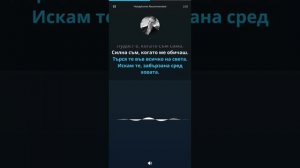 Лили Иванова - Искам Те (Караоке)
