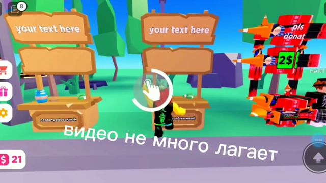 Как Получить БЕСПЛАТНО СТЕНДЫ В Pls donate в роблокс?? ОТВЕТ СДЕСЬ смотреть онлайн