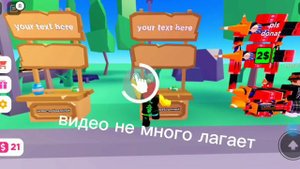 Как Получить БЕСПЛАТНО СТЕНДЫ В Pls donate в роблокс?? ОТВЕТ СДЕСЬ
