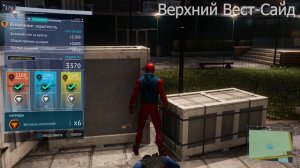 Испытание Бригадира "Скрытность" Верхний Вест-Сайд Marvel's Spider-Man