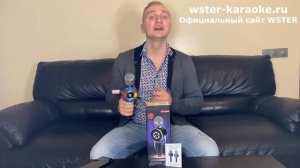 WSTER WS-669 - Караоке микрофон - Видео обзор модели