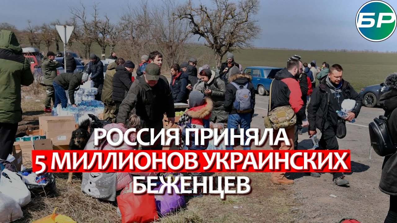 Проект помощи беженцам