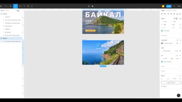 Туры по Байкалу. 2 дизайна первого экрана смотреть онлайн