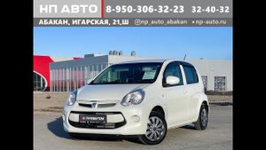 Обзор Toyota Passo, 2015 год | Продажа в Абакане | НП АВТО