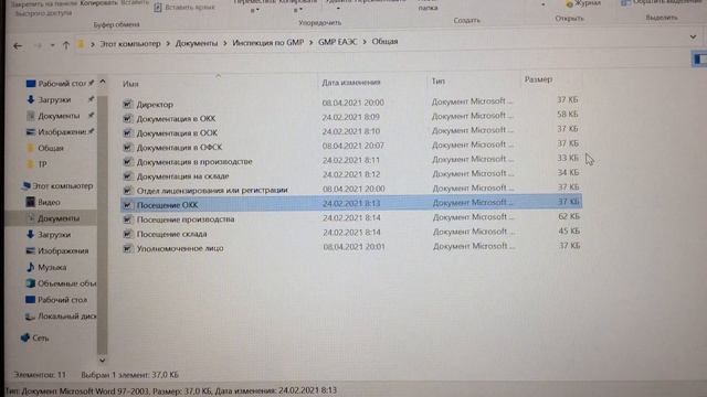 Аудит GMP ЕАЭС. Как провести эффективно аудит? Занятие 1. Формирование форм.
