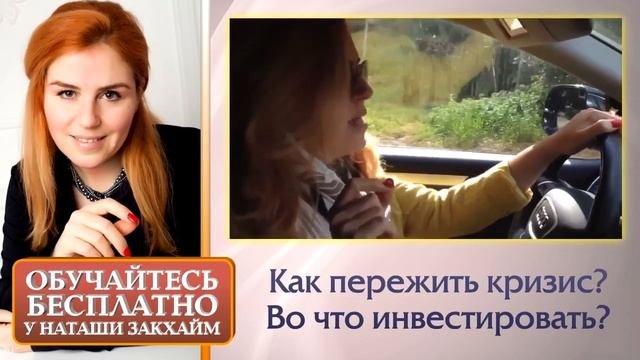 Кризис: Как Пережить Кризис? Во что Инвестировать во Время Кризиса?