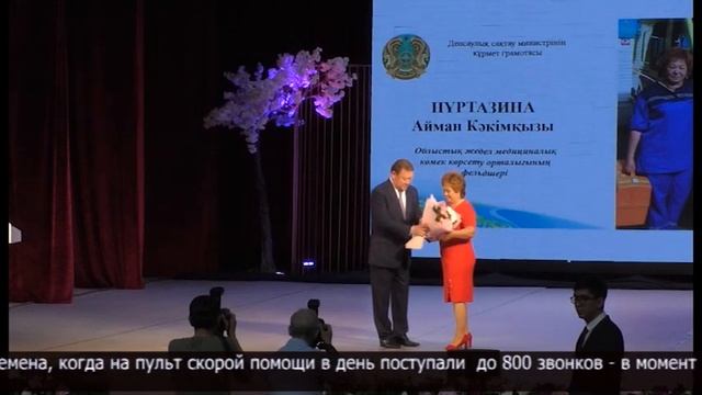 Медики отмечают профессиональный праздник смотреть онлайн