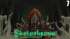 7 Skelethrone: The Chronicles of Ericona \ Скелетрон: Хроники Эриконы (метроидвания,2D соулслайк)