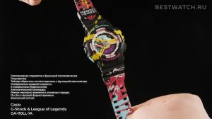 Часы Casio G Shock & League of Legends - купить на Bestwatch.ru