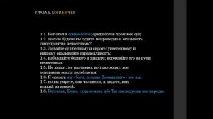 Ветхий Завет. Зарождение иудаизма