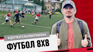 Финал чемпионата Полевского по мини-футболу 8х8