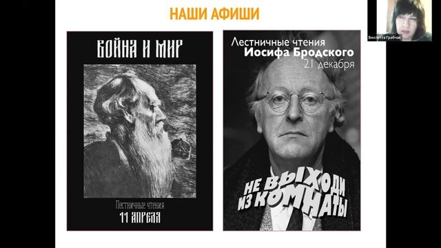 Онлайн-конференция 