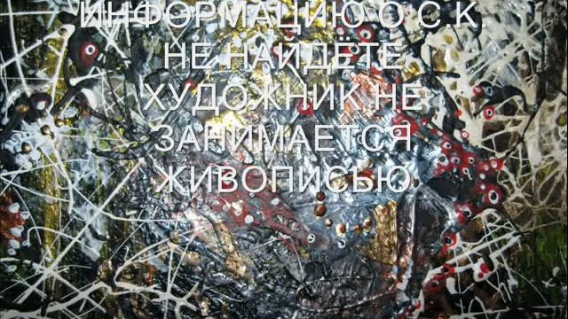 САМАЯ ДОРОГАЯ КАРТИНА 1704        1 000 000 $