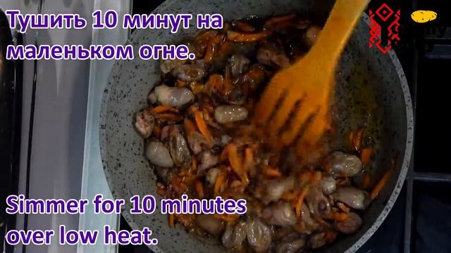 Куриные сердечки с овощами | Chiken hearts with vegetables