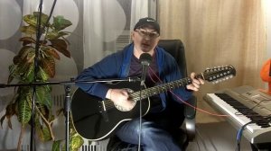 Серебристая колыма.А.Розенбаум (Сover)