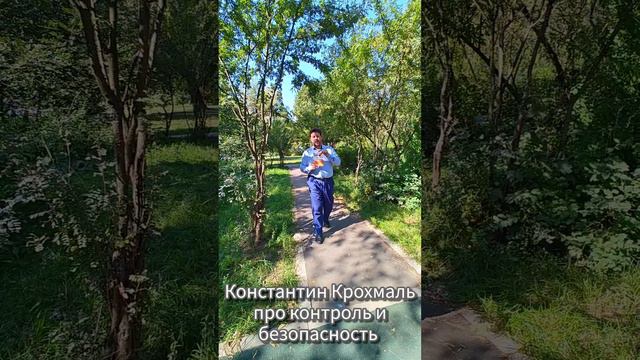 Константин Крохмаль усилить контроль и безопасность ❗️  в Москве, в районе Жулебино