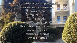 КРЫМ : СИМЕИЗ.«Лиго Морская» курортный комплекс 3*(БЮДЖЕТНЫЕ НОМЕРА).