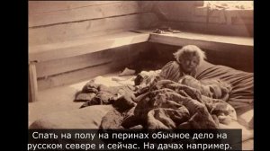 Как крестьянские супруги уединялись ночью в избах. Фото и иллюстрации.