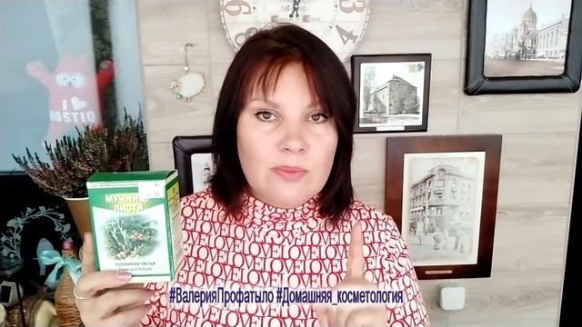 АПТЕЧНАЯ ТРАВА ОТ ПИГМЕНТАЦИИ. Пигментация и Постакне. Гомеопатия от пигментации.