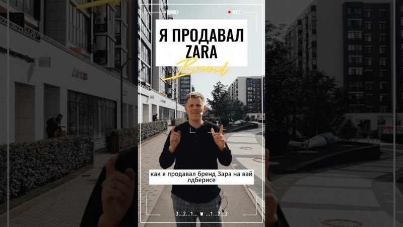 И снова про ZARA! #тренд2023