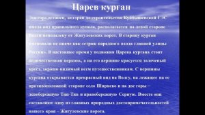 Памятники природы Самарской области