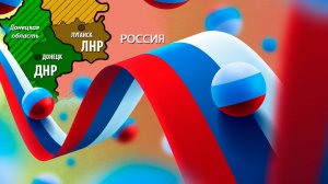 Референдумы в ДНР, ЛНР, Херсонской и Запорожской областях