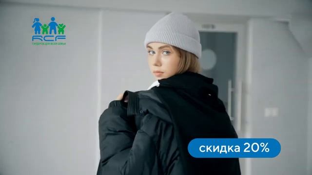 RCF - одежда для жизни