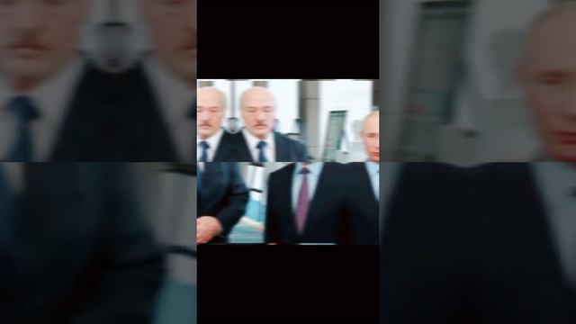 Лукашенко и Путин | Беларусь и Россия