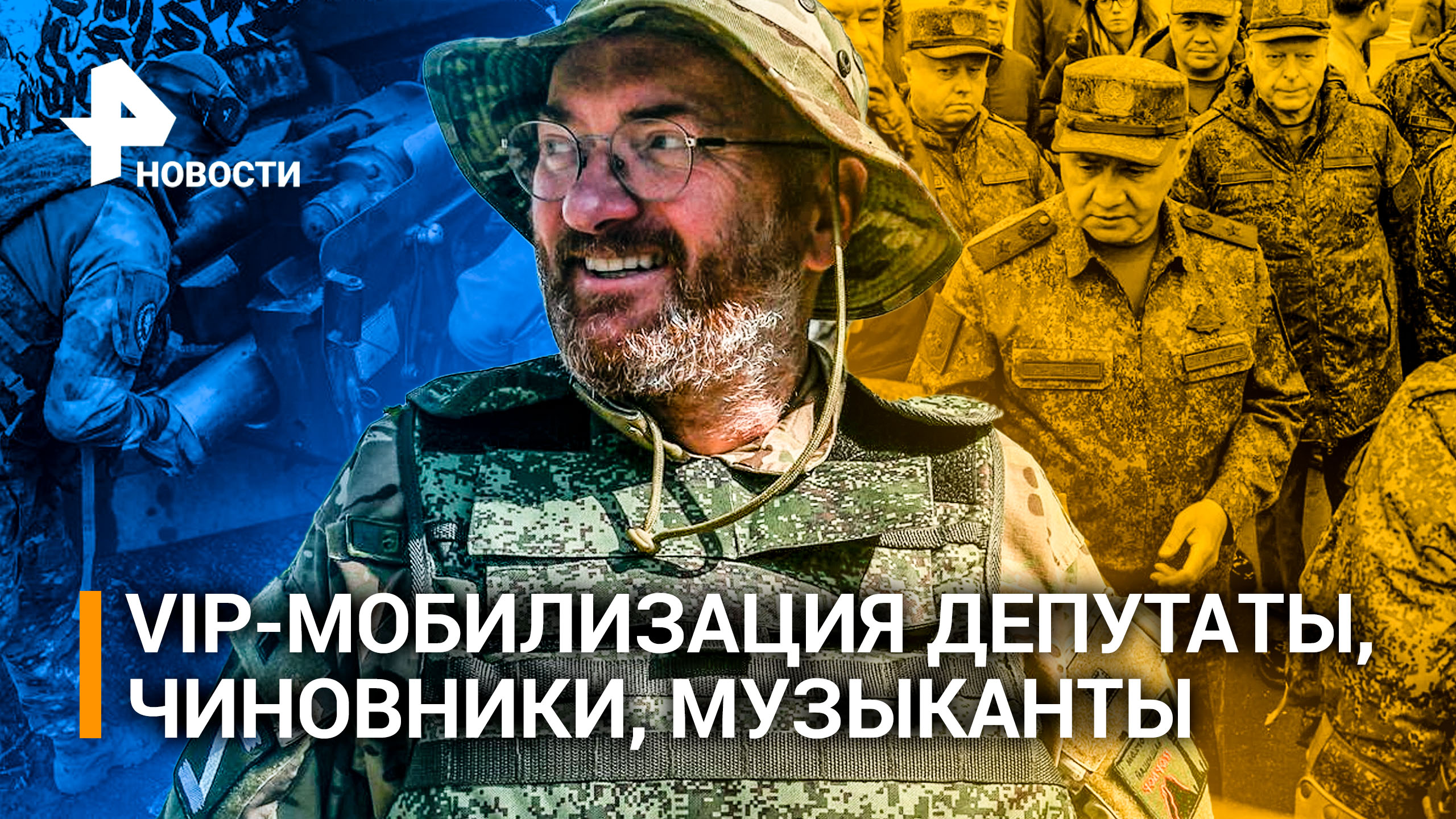Милонов стреляет по укронацистам, вице-премьер Башкирии уезжает на СВО, Тимати ждет повестку