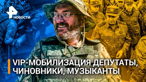Милонов стреляет по укронацистам, вице-премьер Башкирии уезжает на СВО, Тимати ждет повестку