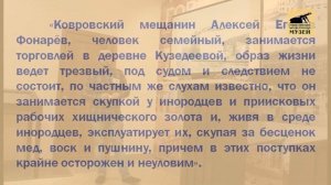 Алексей Сорокин - Кузнецк дореволюционный (рубеж XIX-XX веков). 26 января 2019 года.mp4