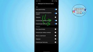 Как в самсунге убрать звук клавиш | отключить звук клавиатуры самсунг | включить звук клавиатуры