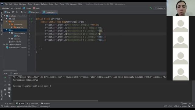 Lesson 2. Java Core. смотреть онлайн