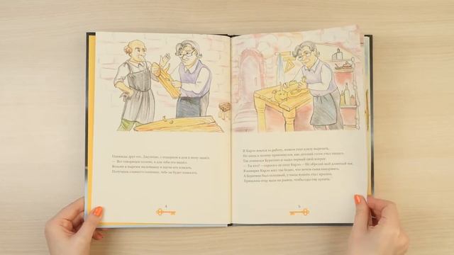 буратино смотреть онлайн