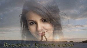 ИМЯ ТВОЁ. сл. Любови Нефёдовой, муз. Ю. Старцева, клип Валентины Совковой.