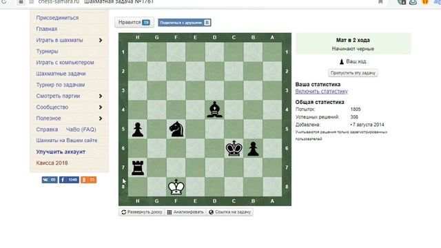 Тренинг-разминка, мат в 2 хода на chess-samara.ru, Я19№2