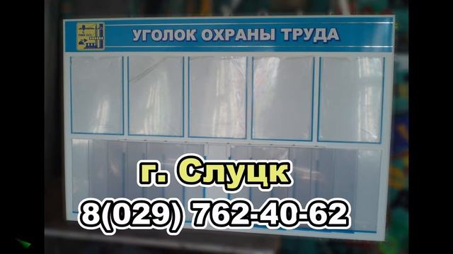 Стенды смотреть онлайн