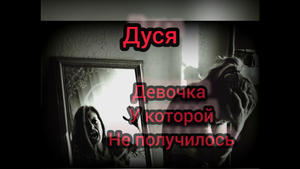 Страшная красота. Неудачное желание девушки. Подарок русалки.