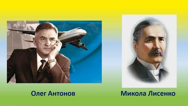 Я досліджую світ 1 клас Культура і звичаї українців