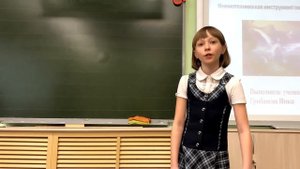 Защита школьного проекта