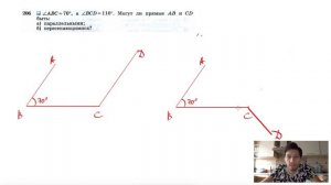 №206. Угол ABC равен 70°, а угол BCD рав