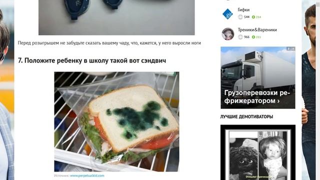 шутки на 1 апреля 2020