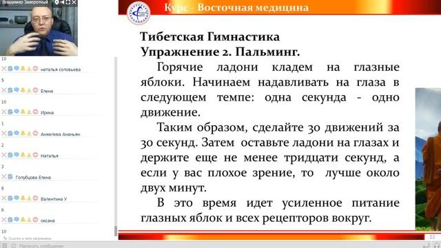 Тибетская Гормональная Гимнастика для здоровья смотреть онлайн