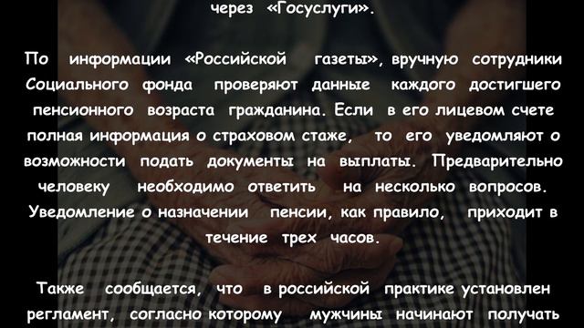 ⚡ПЕНСИИ теперь ПОЛУЧАТЬ ПРОЩЕ: высокие технологии 2024
