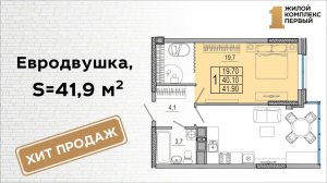 Видеообзор евродвушки в ЖК "Первый" | Ростов-на-Дону