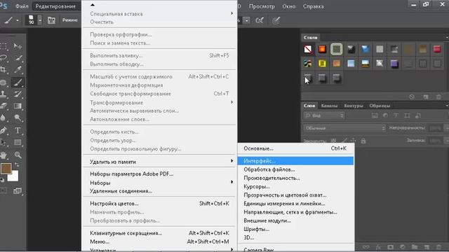 Как сменить цвет интерфейса в фотошопе кс6. смотреть онлайн
