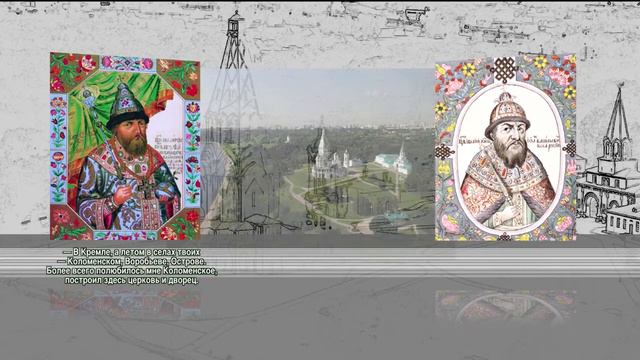 Диалог двух государей