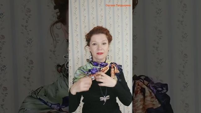 Как красиво повязать шелковый платок с черной водолазкой/#бытьсчастливойв50+