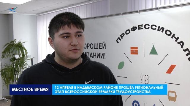 Всероссийская ярмарка трудоустройства «Работа России»